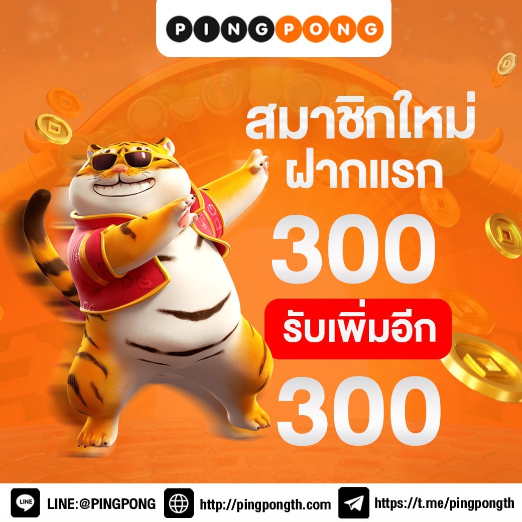PINGPONGTH Slot